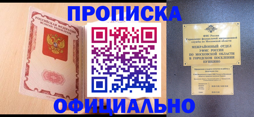 миграционный учет в Рассказово