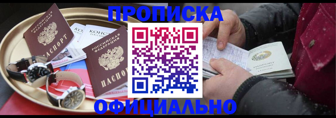 временная регистрация законно в Рассказово