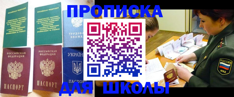 временная регистрация для всех в Рассказово