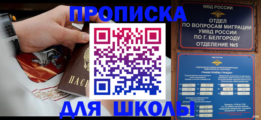 пропишу в квартире в Рассказово