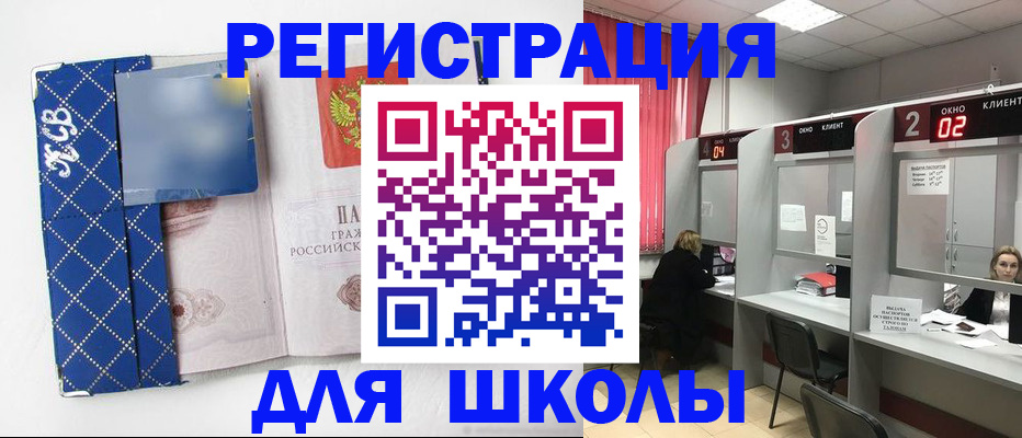 временная регистрация 2025 в Рассказово