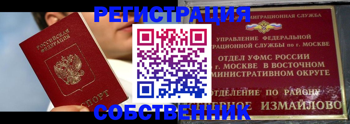 прописка для военкомата в Рассказово