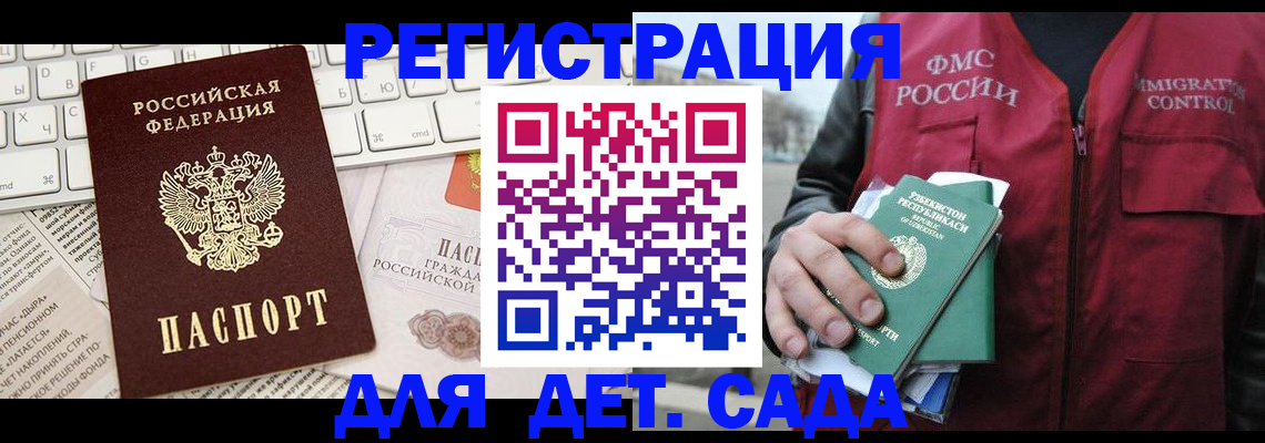 прописка в Рассказово