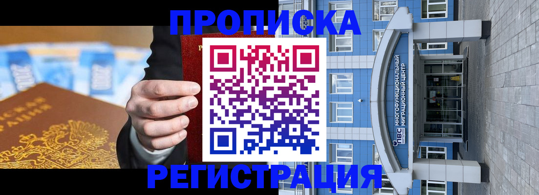 прописка для военкомата в Рассказово